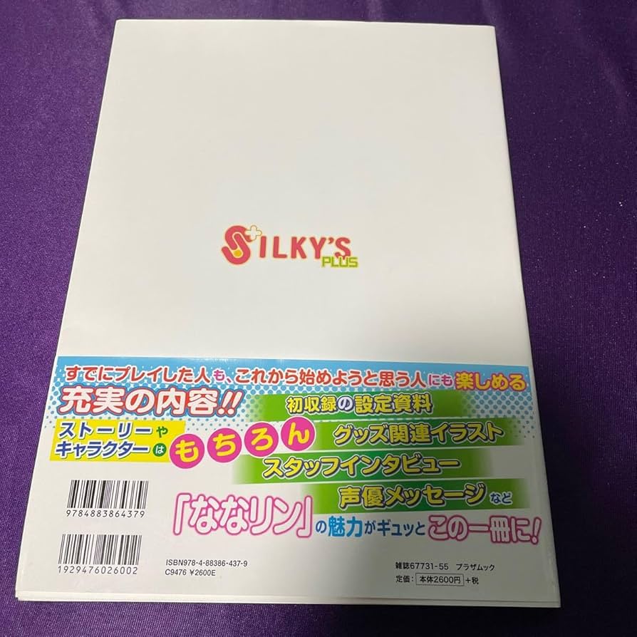 シルキーズプラス　10周年　記念色紙　すめらぎ琥珀　なないろリンカーネーション シルキーズプラス 10周年 記念色紙 すめらぎ琥珀 なないろリン